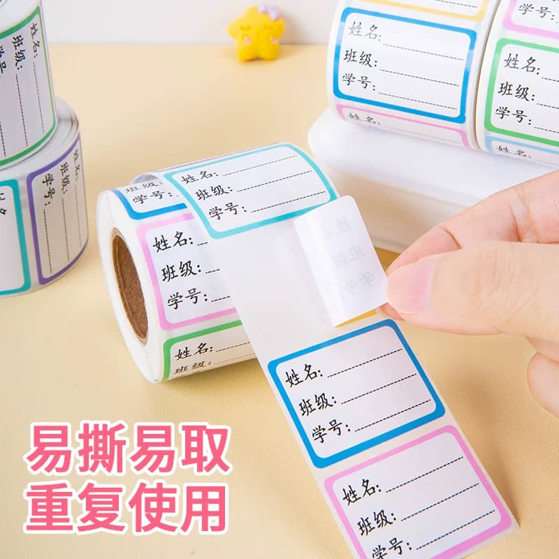 100个 名字贴 - 缩略图4