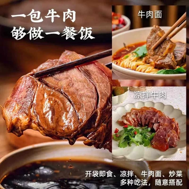 酱牛肉开袋即食卤味熟食低减卡脂肥健身代餐卤牛肉干主食解馋零食 - 缩略图5