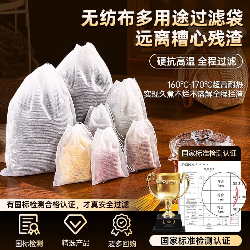 无纺布茶包袋一次性煲汤调料卤料茶叶包中药煎药纱布袋过滤泡茶袋 - 缩略图2