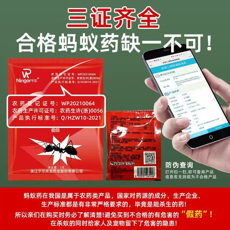 蚂蚁药家用一窝全窝端杀蚁饵剂厨房菜地驱大小红黄黑蚂蚁除虫粉剂 - 缩略图4