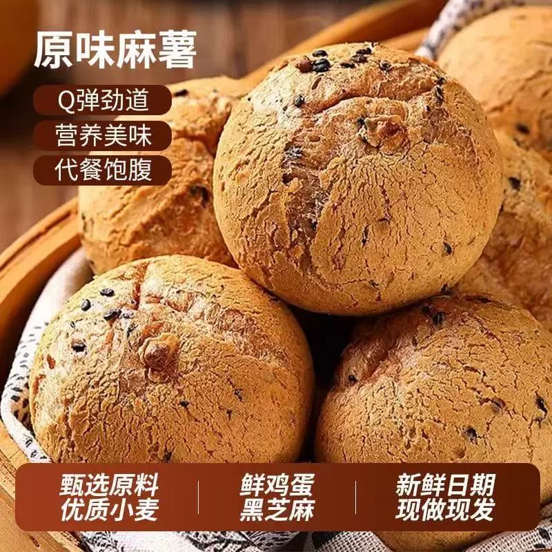 麻薯面包球商超同款独立包装早餐糕点零食品肉松番茄原味手指鸡蛋 - 缩略图3