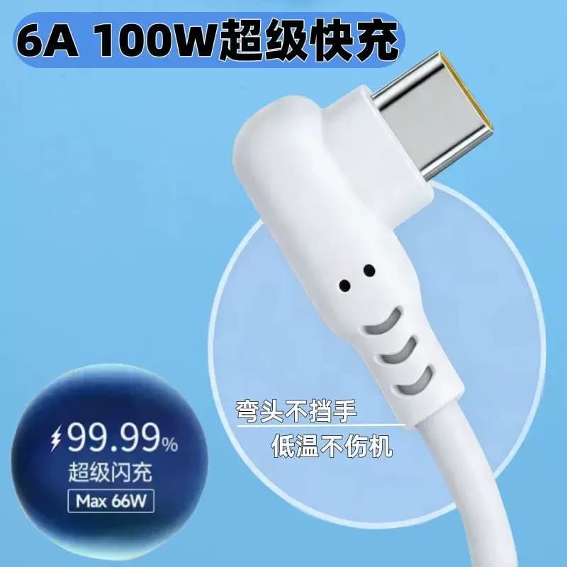 【一根1.5米】6A超级快充type-c充电线 手游弯头线 适用华为安卓手机type-c弯头数据线 - 缩略图3