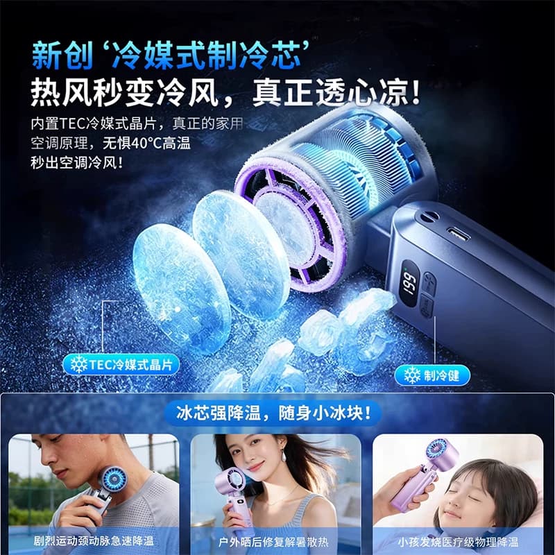 手持小风扇学生上课静音暴力涡轮半导体制冷小型风炮usb充电桌面电风扇夏季户外便携式随身挂脖风扇2026新款f - 缩略图4