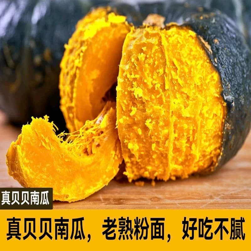 【芭芭农场兑换专享】贝贝南瓜3斤装 单果200g+ - 缩略图2