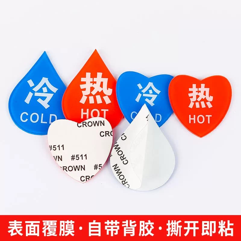 亚克力冷热水标识贴防水家用标贴字卫生间酒店浴室标热水器水龙头开关贴标标签热冷水标志贴纸提示牌编号机器 - 缩略图2
