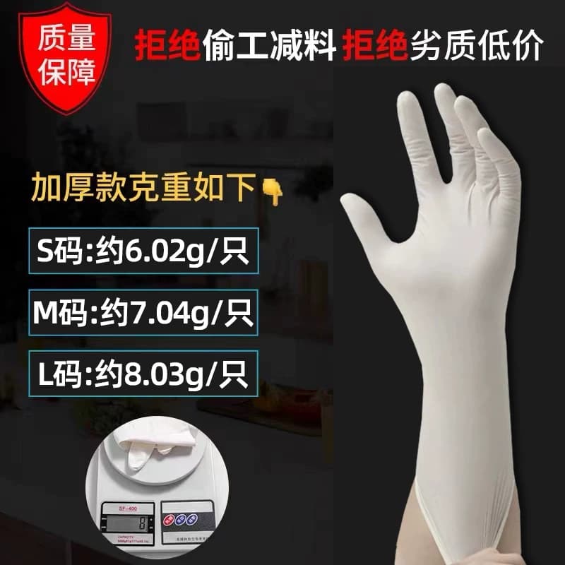 洗碗手套女家务耐用一次性pvc食品厨房耐磨乳胶防水加长丁腈作业 - 缩略图3
