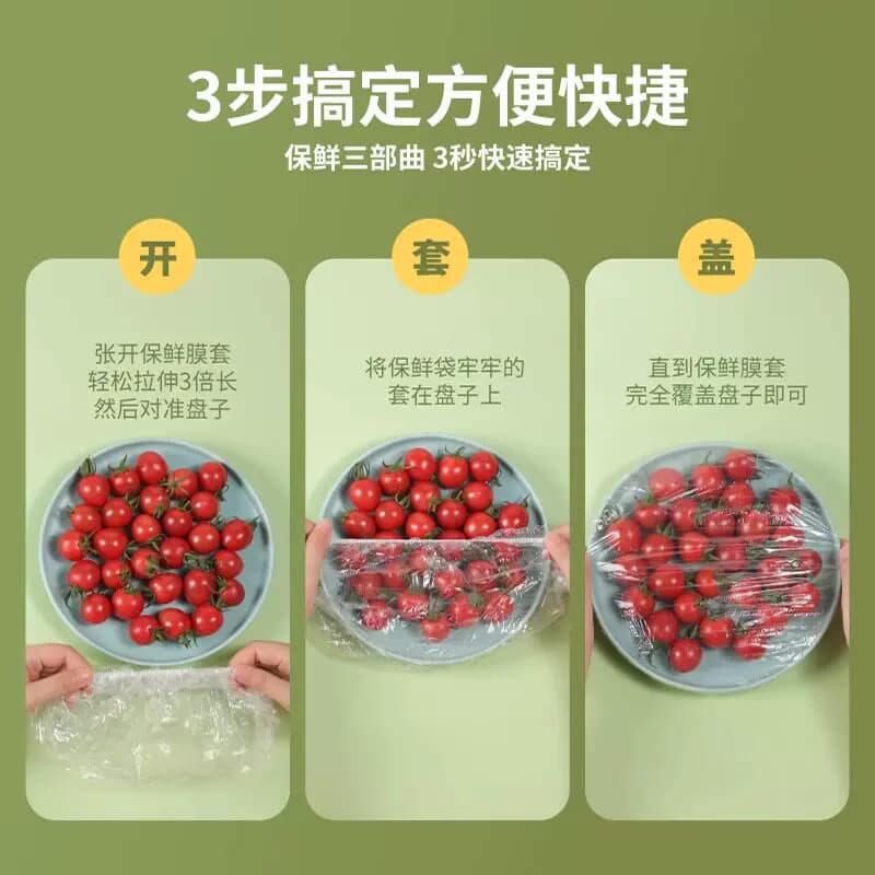 【100只】一次性保鲜膜套食品级 - 缩略图3