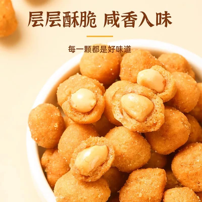 多味花生米零食怪味豆小包装鱼皮花生年货坚果炒货食品200包好吃 - 缩略图4