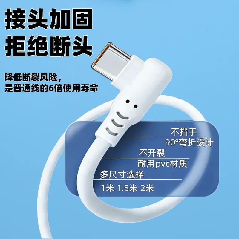 【一根1.5米】6A超级快充type-c充电线 手游弯头线 适用华为安卓手机type-c弯头数据线 - 缩略图2