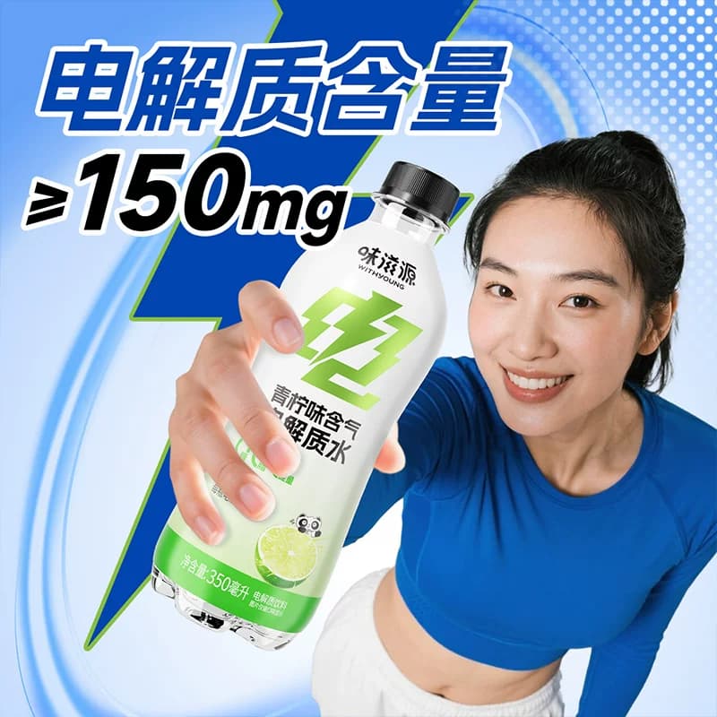 3瓶电解质水 - 缩略图3