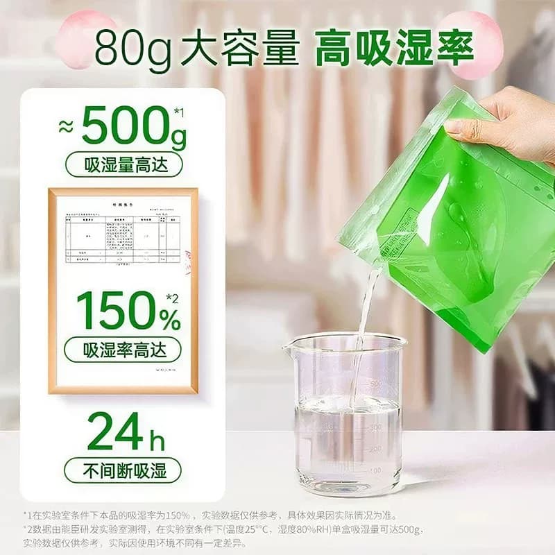 除湿袋防潮防霉干燥剂房间衣柜吸水神器吸湿可挂式氯化钙好物室内 - 缩略图2
