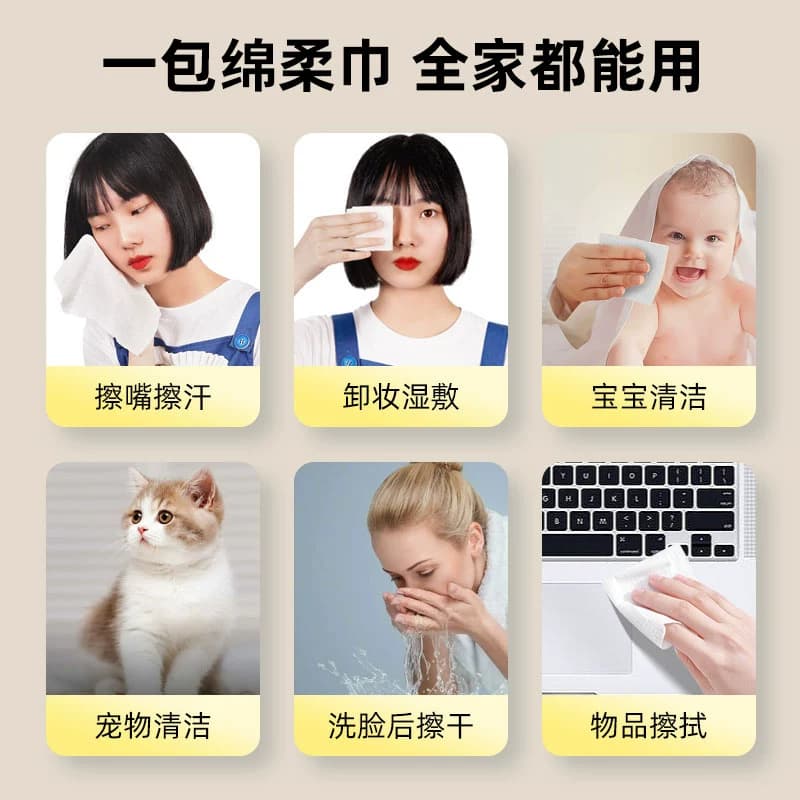 一次性洗脸巾80抽加大加厚洗脸巾绵柔巾干湿两用亲肤不掉絮 - 缩略图4