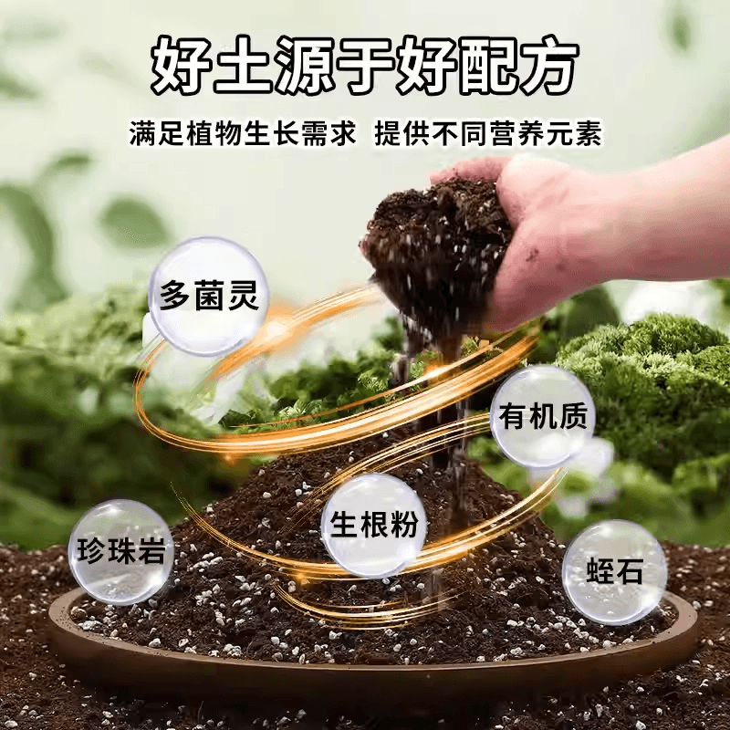 营养土养花通用型家用种花专用土多肉土壤种植花土泥炭种菜土酸性 - 缩略图2