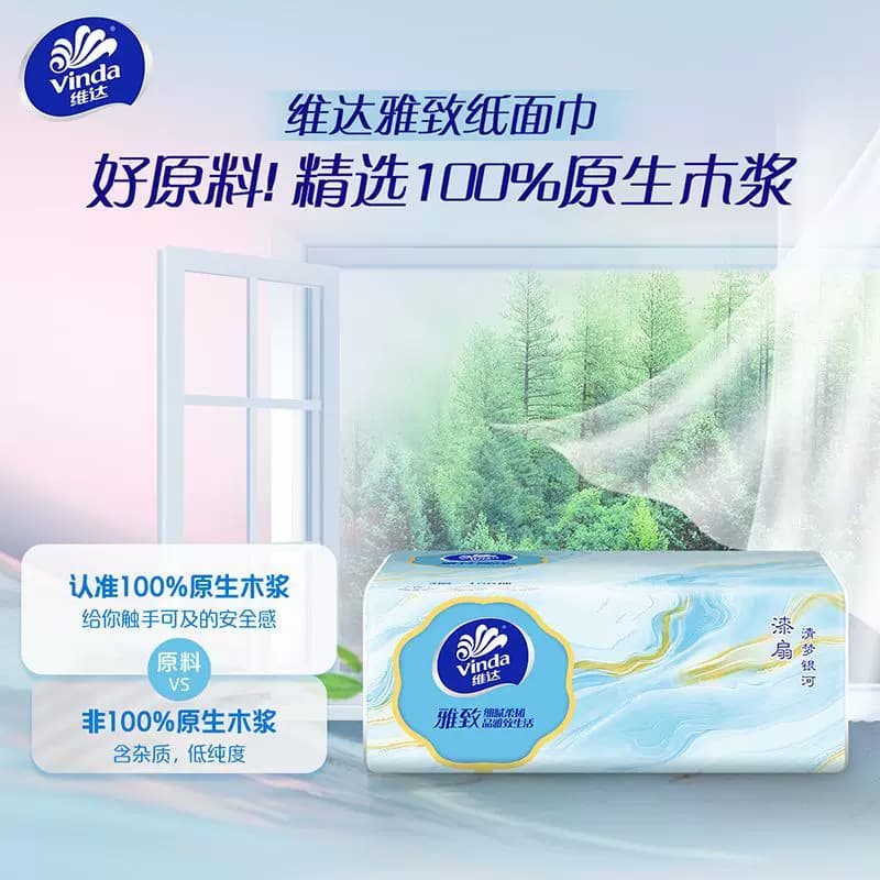维达抽纸3层100抽纸巾1包家用实惠装餐巾纸卫生纸面巾纸擦手纸抽 - 缩略图3