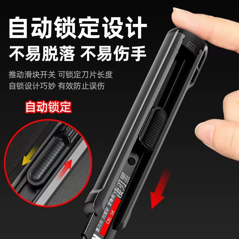 【1把】锋利耐用大号美工刀 - 缩略图3