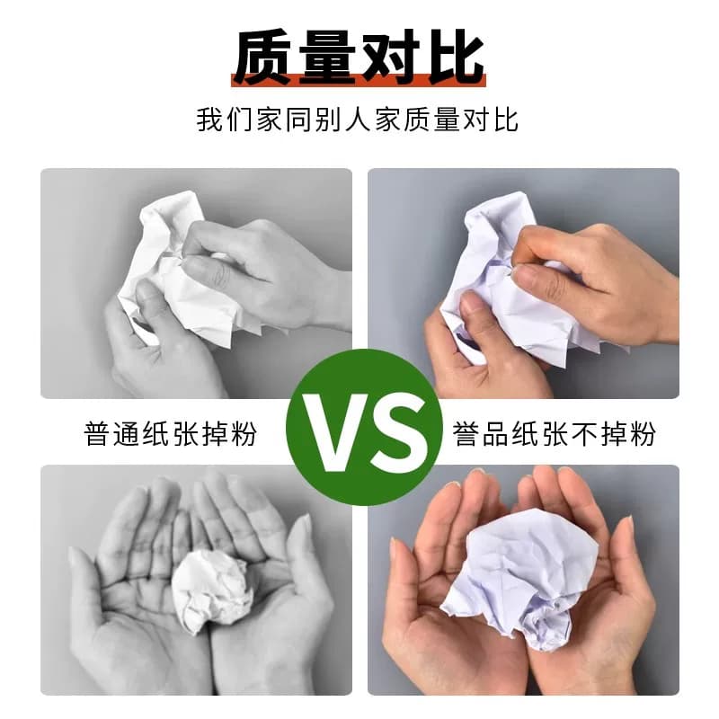 整箱5包装a4纸加厚2500张a4打印纸80g办公用纸A4草稿纸学生用a4复印纸一箱批发包邮a4打印纸70g便宜双面打印 - 缩略图3