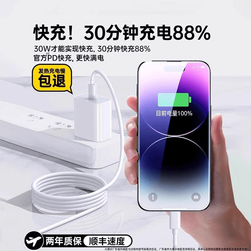 【国家3C认证】45W快充适用苹果充电器头iPhone17/15/14/13/12ProMax手机PD原装数据线16插头iPad一套装正品 - 缩略图2