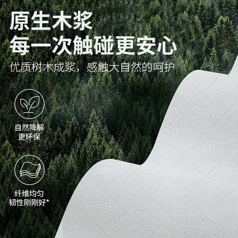 抽纸原生木浆纸巾抽纸家用卫生纸纸擦手纸厕纸实惠装 - 缩略图2