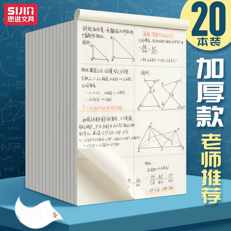 分区草稿纸小学生专用护眼草稿本初中生空白网格演草纸大学生16k验算纸加厚b5练习纸横线课堂演算纸张平摊 - 缩略图2