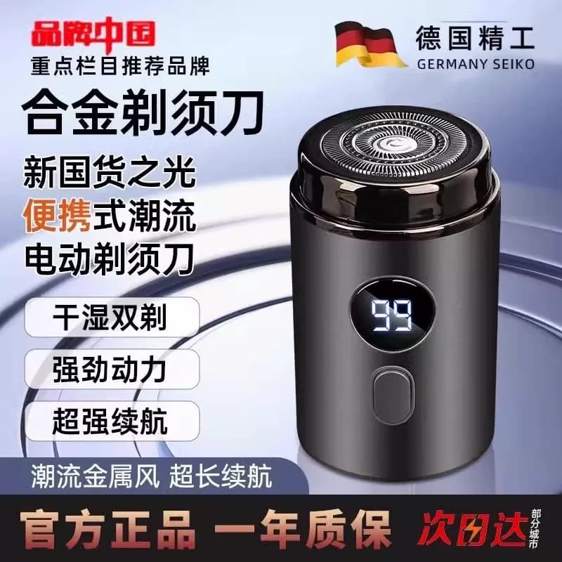 刮胡刀电动剃须刀男士2026新款便携式全身水洗迷你小钢炮胡须官方 - 缩略图2