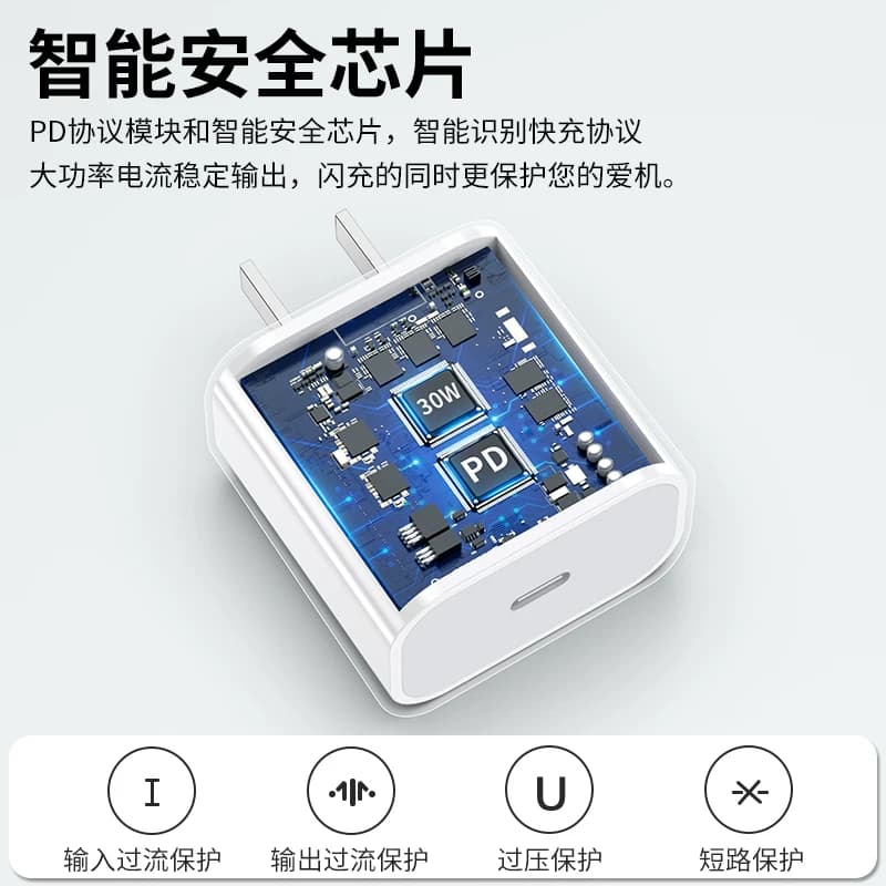 30W快充适用苹果iphone14充电器头17pro数据线15/16/13/12插头手机8plus专用xrPD套装原max速冲45W弋米诺便携 - 缩略图4