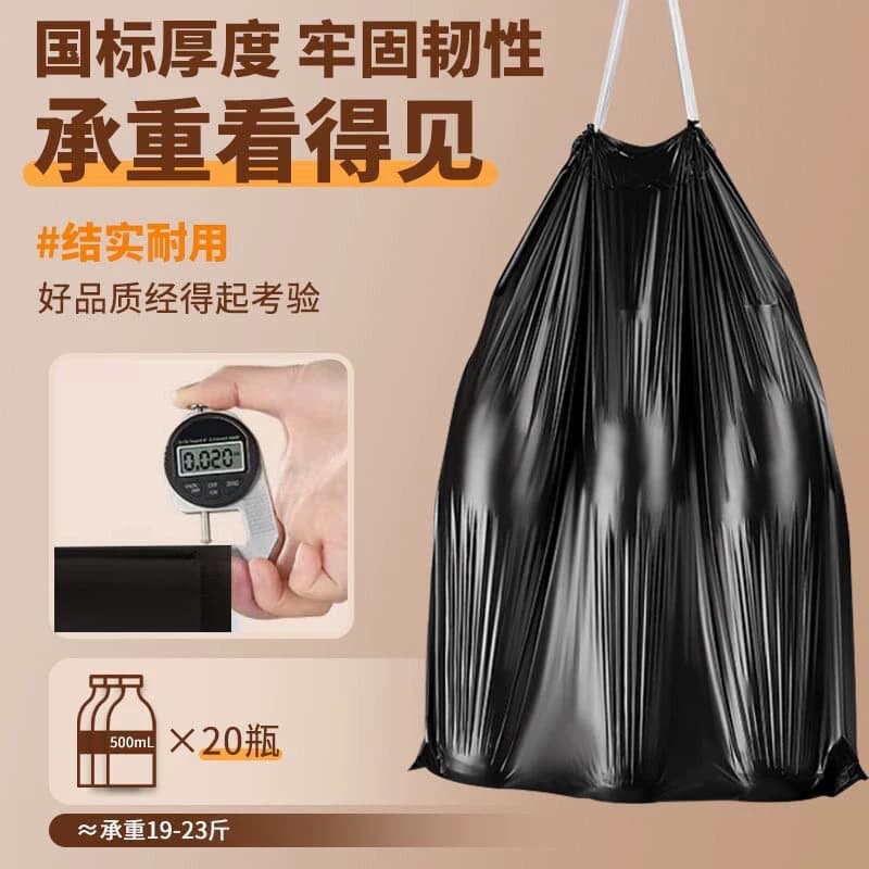 免撕抽绳垃圾袋加厚家用手提式黑色大号厨房自动实惠装塑料袋特厚 - 缩略图3