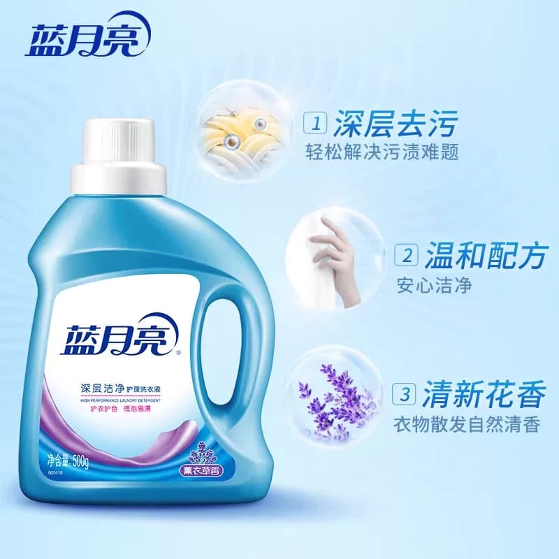 蓝月亮深层洁净洗衣液薰衣草香500g*2瓶多规格 - 缩略图5