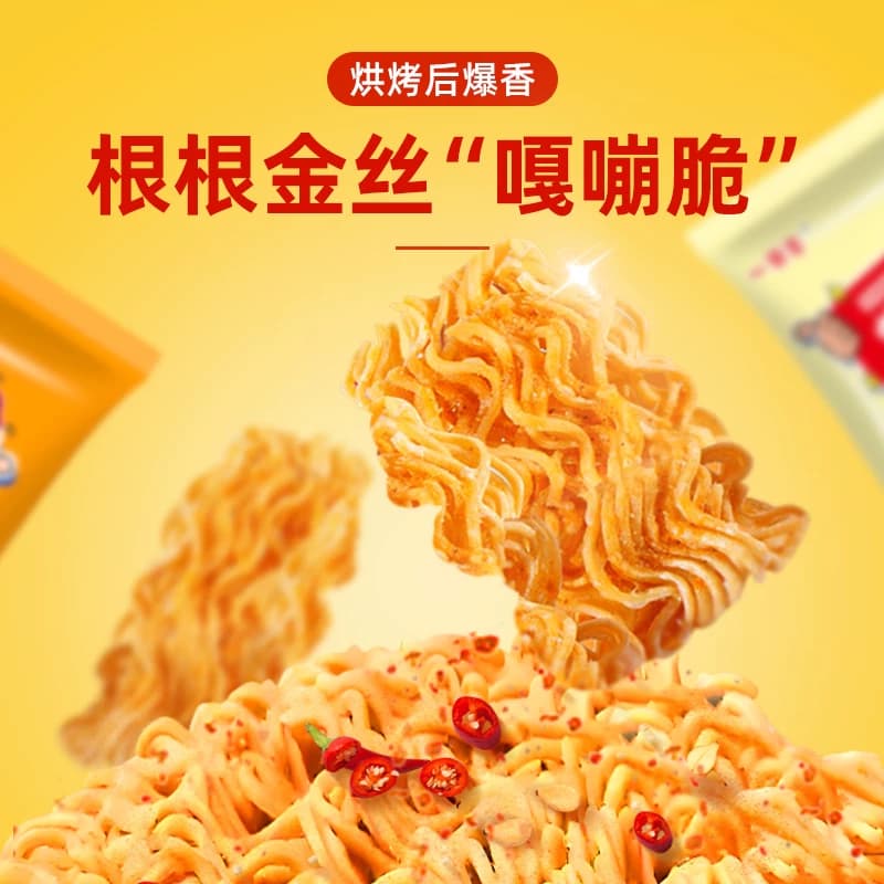 50包一宛香掌心脆干脆面零食方便面整箱休闲学生小吃好吃解馋怀旧 - 缩略图2