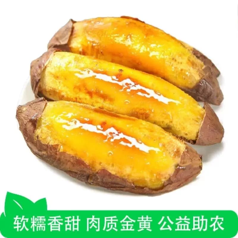 【芭芭农场兑换专享】榴莲蜜薯3斤装 单果100g+ - 缩略图3