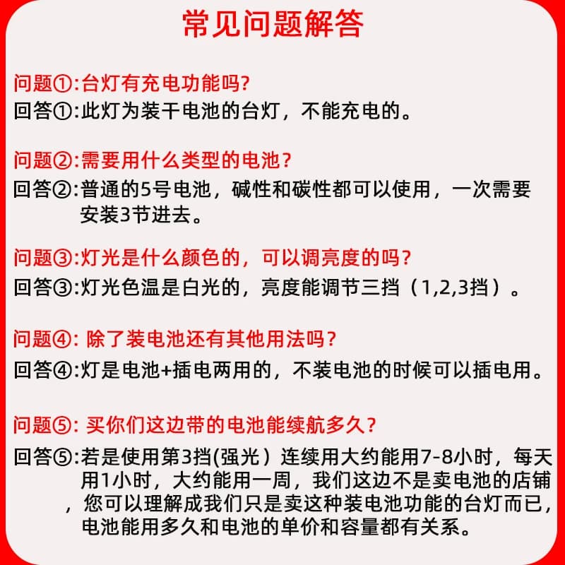 装5号干电池的台灯学习书桌插电式学生宿舍寝室儿童卧室床头台灯 - 缩略图2