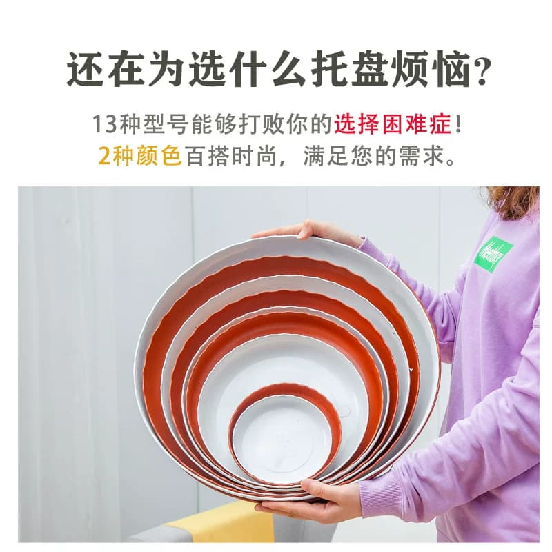 花盆托盘底座底盘塑料托盘花盆托接水托盘加厚大号树脂圆形垫底部 - 缩略图3
