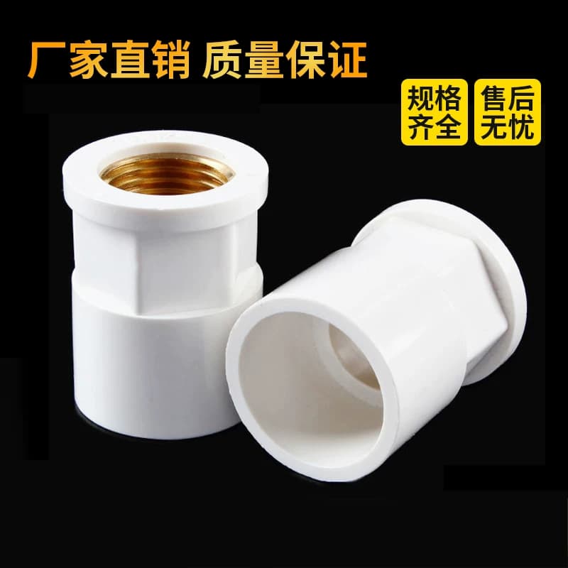 PVC入铜直接给水管内牙接头铜20内丝25/32/4分6分1寸变径内径 - 缩略图4