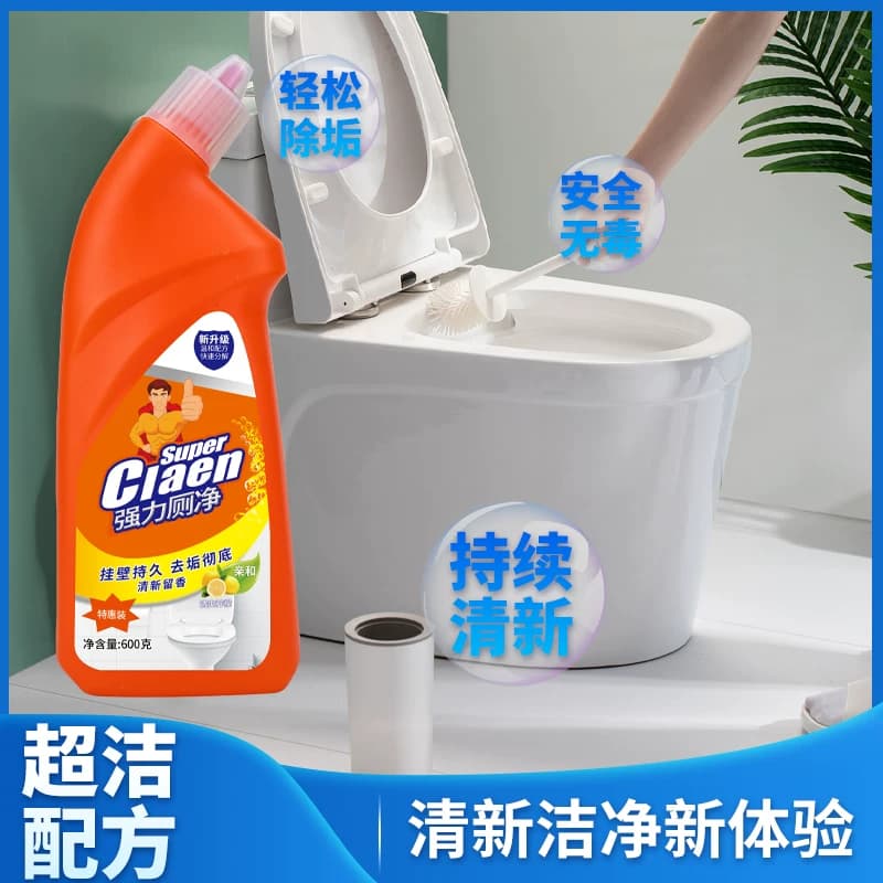 洁厕灵马桶清洁剂厕所除臭清香洁厕液去黄除尿垢去异味去污 - 缩略图3