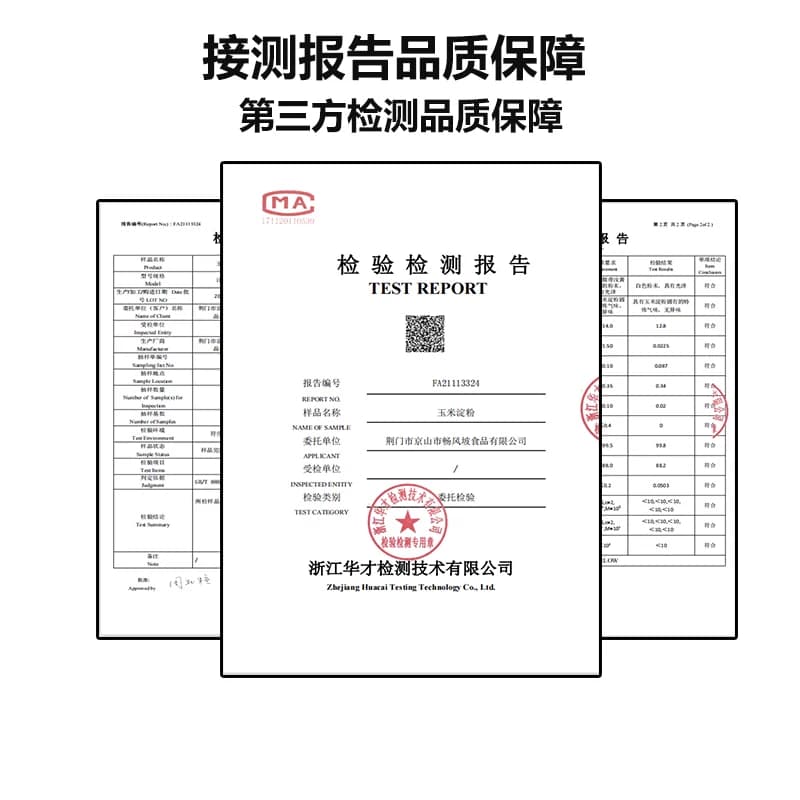 玉米淀粉烘焙原料勾芡炸粉嫩肉粉水淀粉雪媚娘专用生粉蛋糕材料粉 - 缩略图4