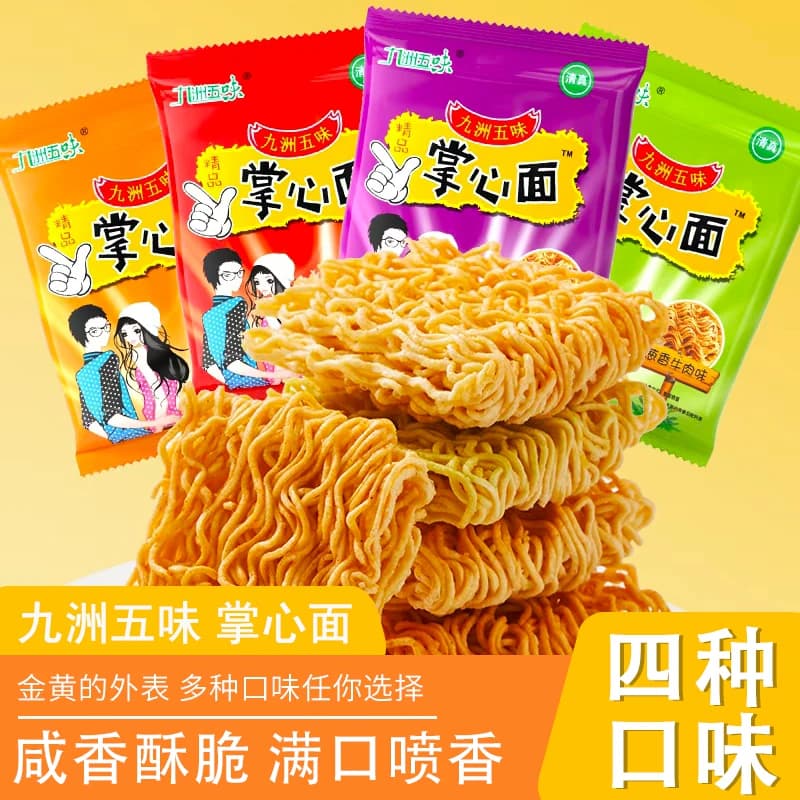 整箱掌心面干吃干脆面零食清真方便面童年怀旧休闲小吃夜宵早餐 - 缩略图2