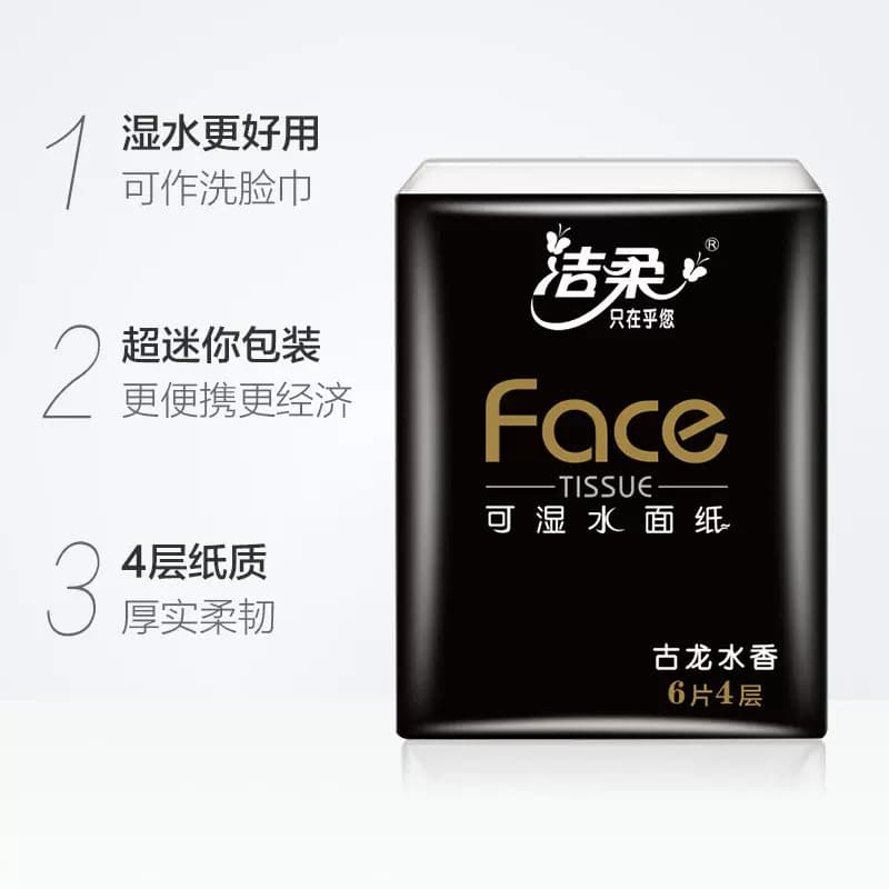 洁柔古龙水香手帕纸18包提装 - 缩略图3