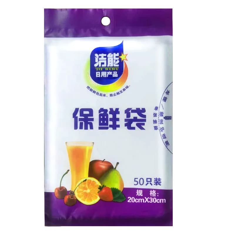 20cm*30cm袋装一次性保鲜袋平口抽取式家用冰箱冷藏收纳袋50只装 - 缩略图5