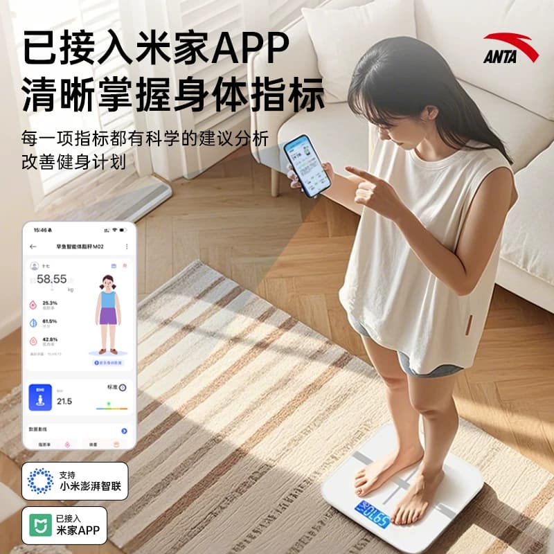 ANTA安踏电子秤家用体重秤2026减肥专用智能精准体重的体脂秤称重 - 缩略图3