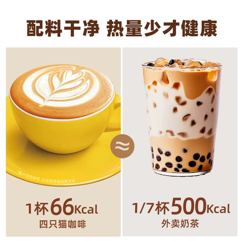 咖啡四只猫云南特浓拿铁蓝山卡布奇诺0三合一速溶10条奶茶饮料 - 缩略图4