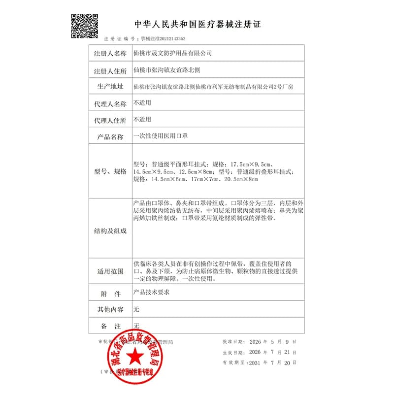 康明雅100只白色医用口罩一次性医疗口罩三层正品独立包装男女 - 缩略图3