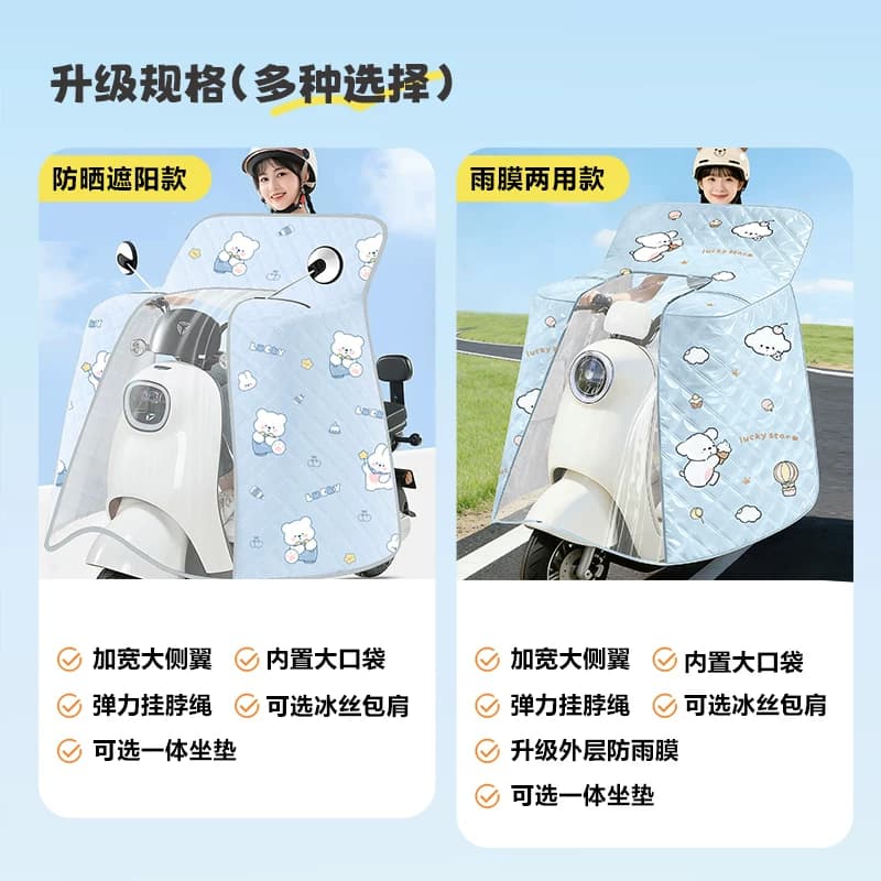 电动车挡风被夏季全包防晒遮阳罩电瓶摩托车四季通用防水防风新款 - 缩略图5