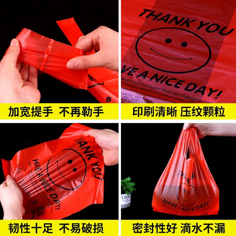 加厚红色笑脸袋手提超市购物袋外卖打包袋一次性食品塑料袋批发 - 缩略图3