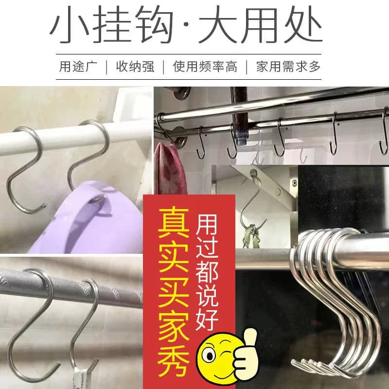 6个多功能实心家用s钩挂钩 - 缩略图4