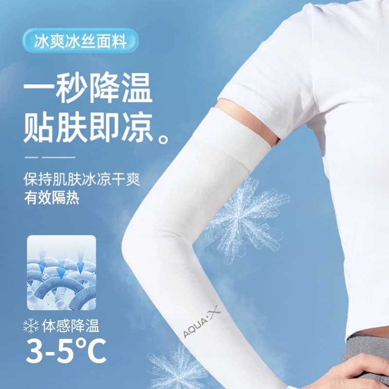 防晒冰袖套女男士薄款夏季护肘臂户外开车骑行防紫外线冰丝手套袖 - 缩略图3