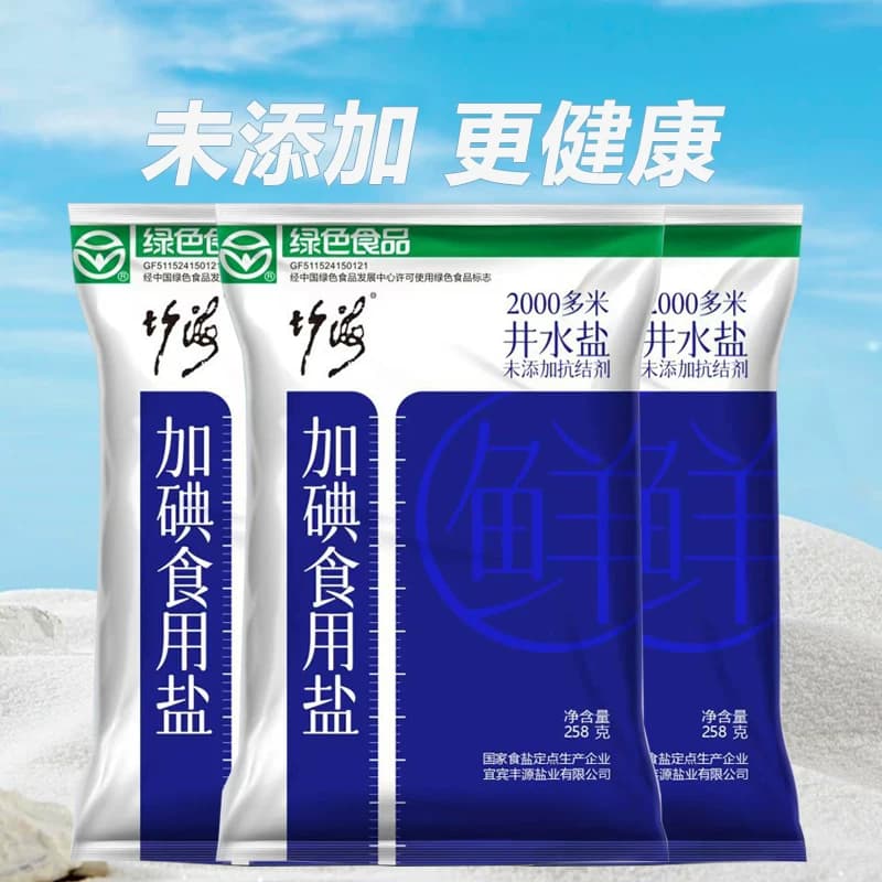 竹海加碘无抗结剂食用盐精制家用厨房炒菜调味配料食盐井盐零添加 - 缩略图5