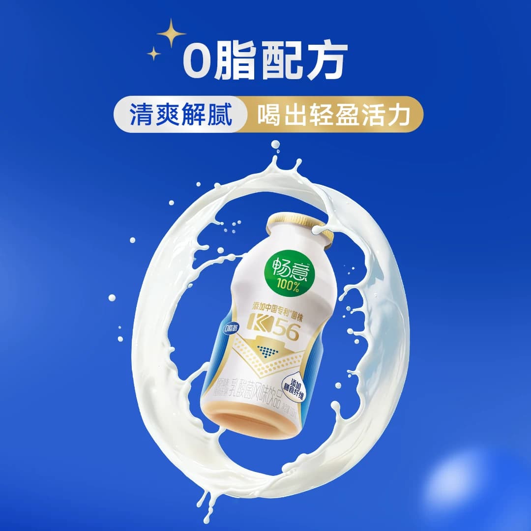 【百补福利购】伊利畅意100%乳酸菌原味100ml*5瓶常温饮品酸奶 - 缩略图2