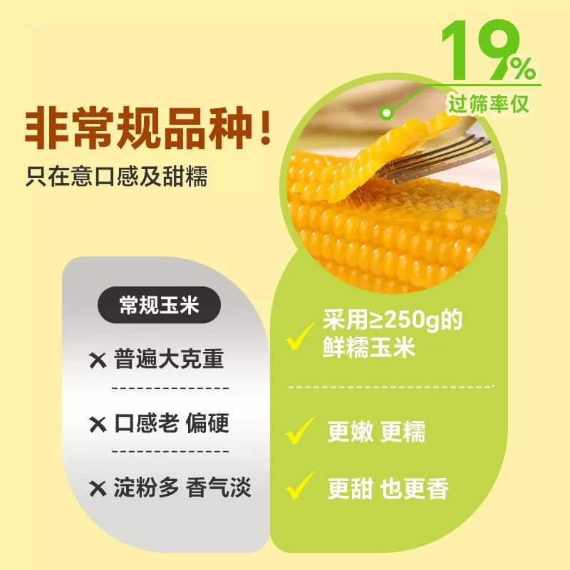 【芭芭农场】有机黄甜粘糯玉米2.5kg - 缩略图5