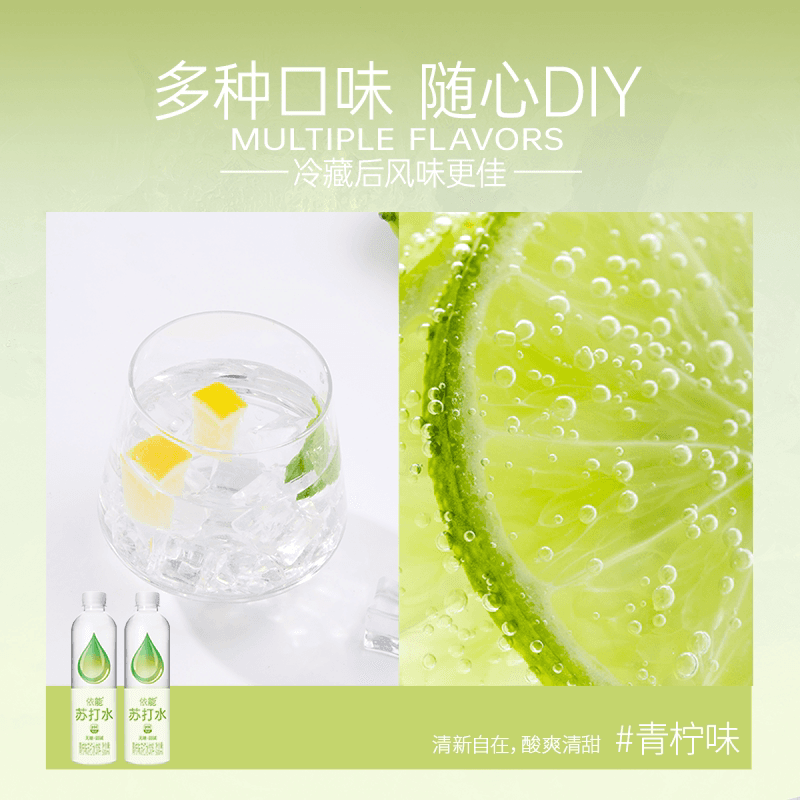 依能无糖苏打水饮料500ml*24瓶整箱弱碱锌强化青柠苏打水饮用水 - 缩略图4