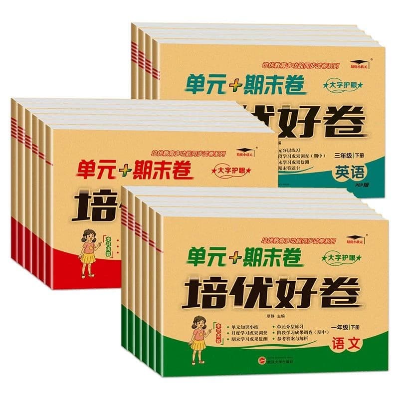 培优好卷一二三四五六年级上下册语文数学试卷/////西师/青岛版英语外研//闽教/冀教版苏教版闽教版科普版练习同步西师版人教起点 - 缩略图5