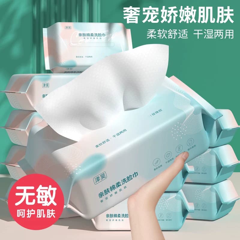 【70抽】柔软舒适一次性洗脸巾 - 缩略图2